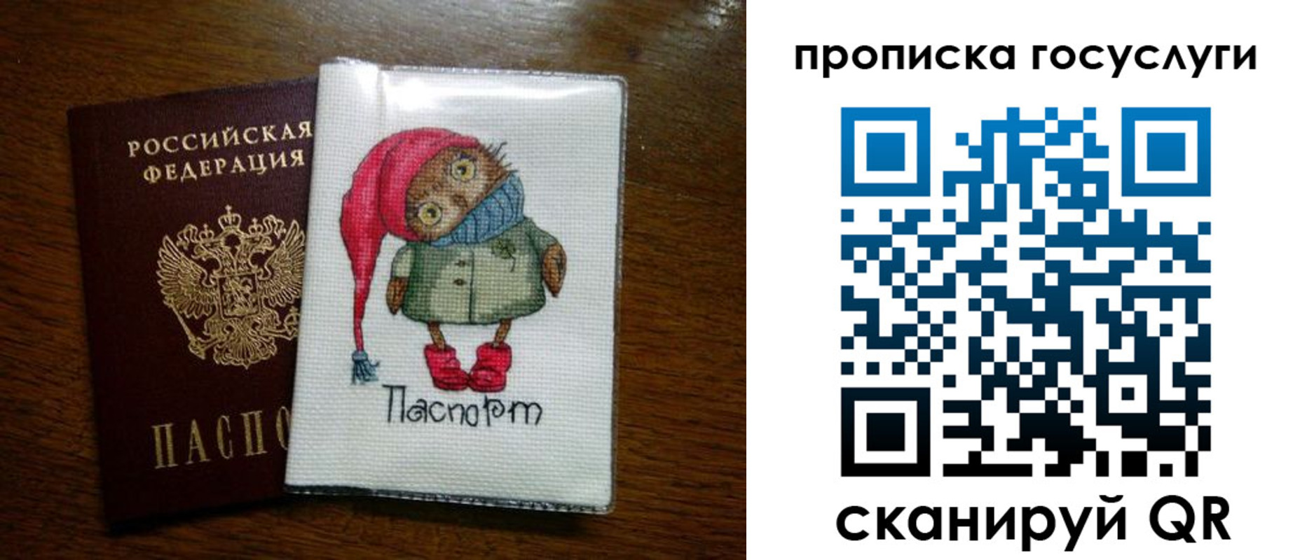 найти адрес прописки в Нововоронеже
