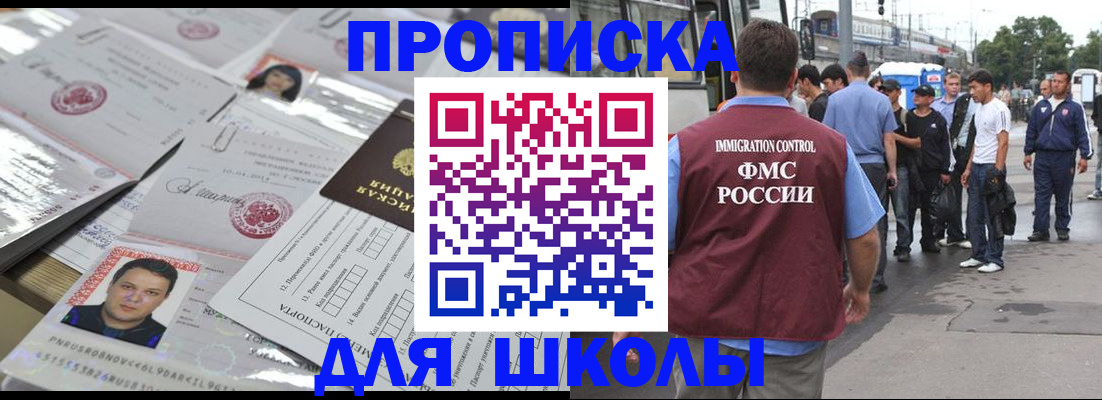 прописка 2025 в Нововоронеже