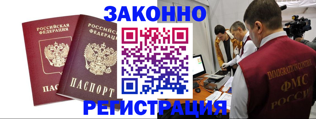 прописка для кредита в Нововоронеже