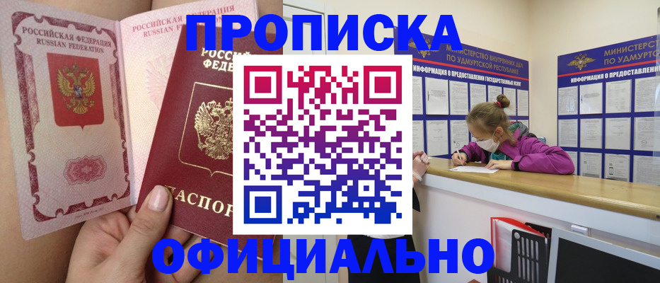 временная регистрация гарантия в Нововоронеже