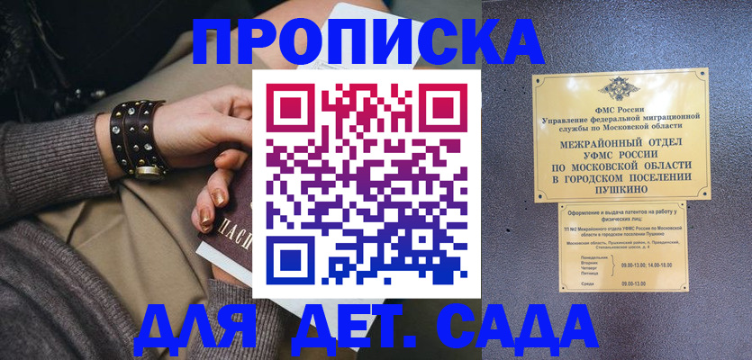 временная регистрация в Нововоронеже