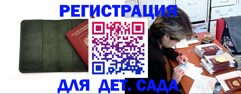 прописка иностранных граждан в Нововоронеже