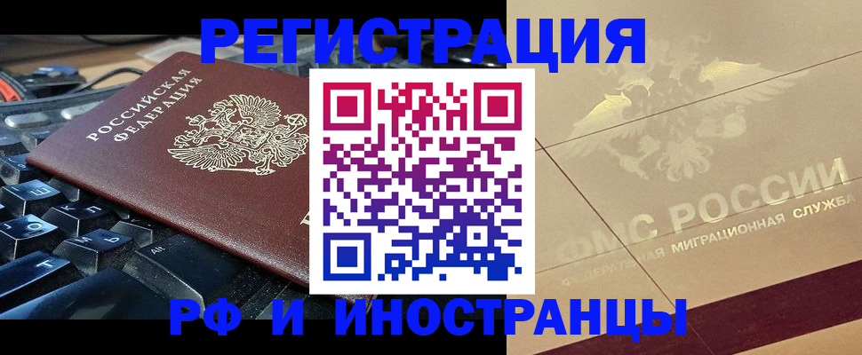 временная регистрация адрес в Нововоронеже