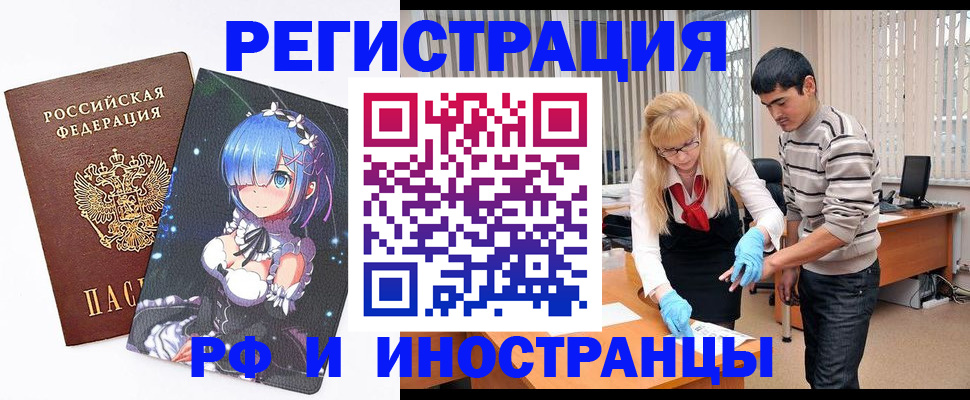 временная регистрация адрес в Нововоронеже